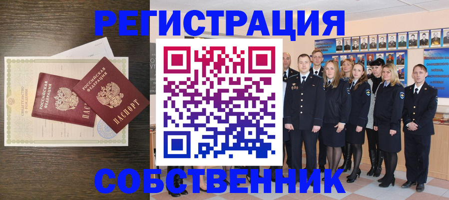регистрация в Великих Луках