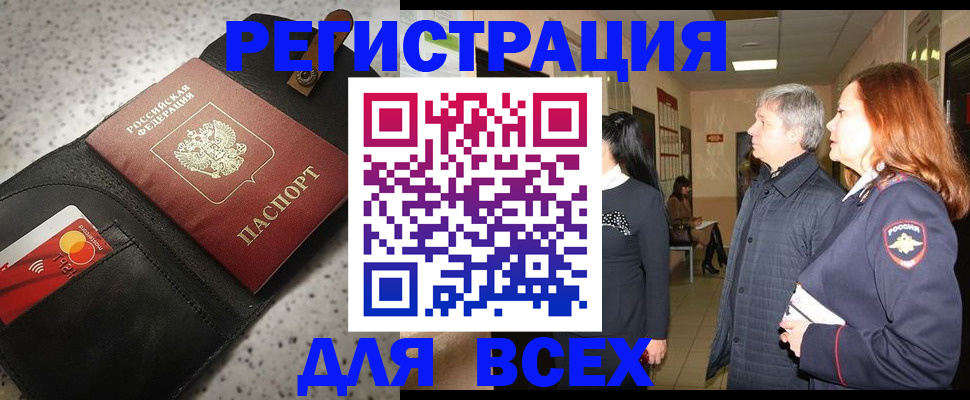 прописка для кредита в Великих Луках