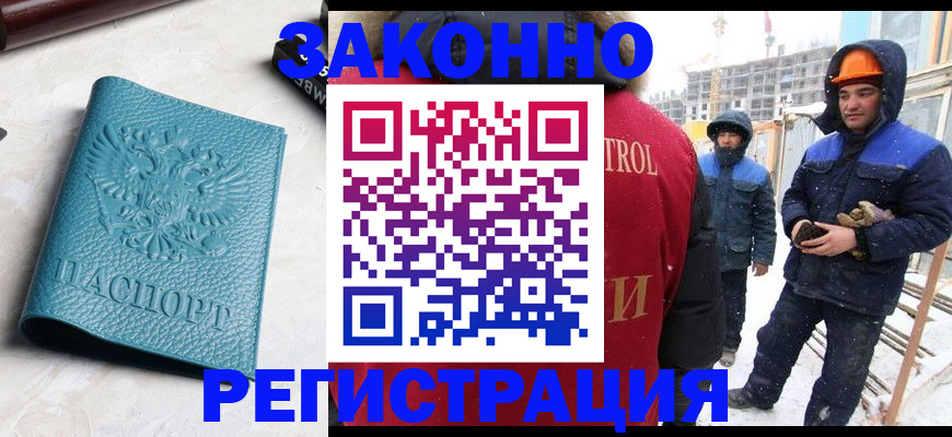 временная регистрация для школы в Великих Луках