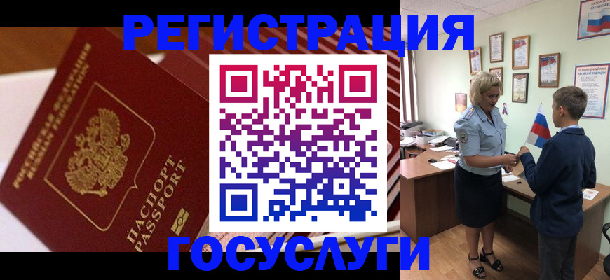 временная регистрация законно в Великих Луках