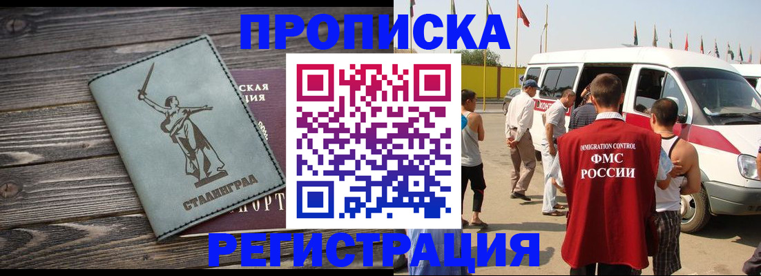 временная регистрация купить в Великих Луках